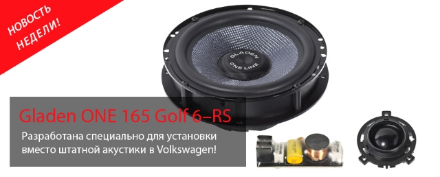 Gladen RS165 golf-6